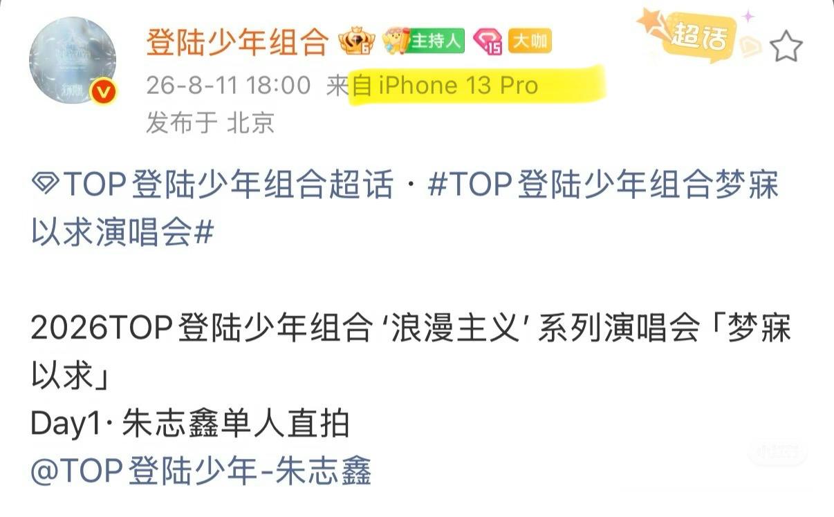 又一次实锤了：只有苏老朴有个人宣发😅立刻开除朱丽萍团队‼️‼️开除刘andy 