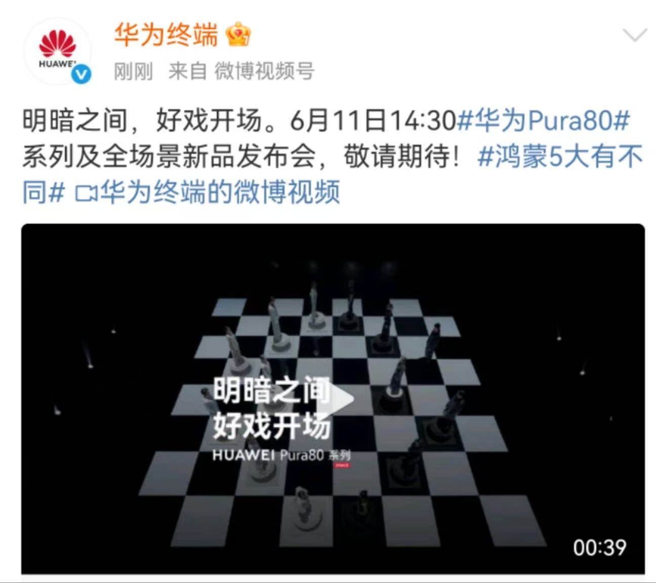 华为Pura80视频能力重磅升级 预热视频来了~ 依然是关于影像，Pura 80