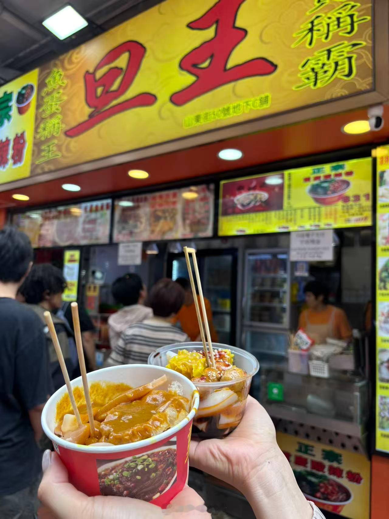 生活手记 旦王的三拼小吃好好吃啊！ 