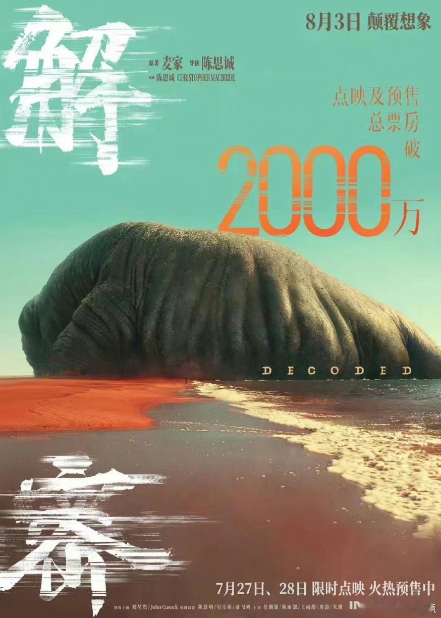 从《北京爱情故事》到《解密》，陈思诚一直在创新，#陈思诚 我没有模仿任何人#。 