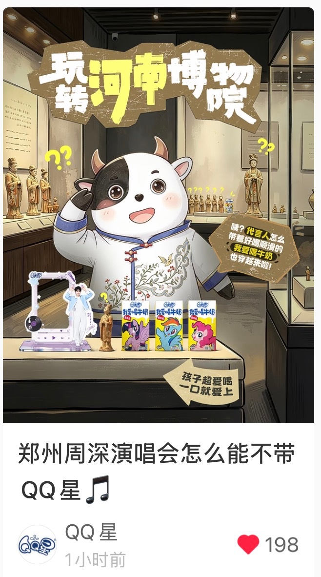 周深 📣6.27 商wu 物料📣念慈菴和QQ星多个平台商wu都有物料1️⃣围