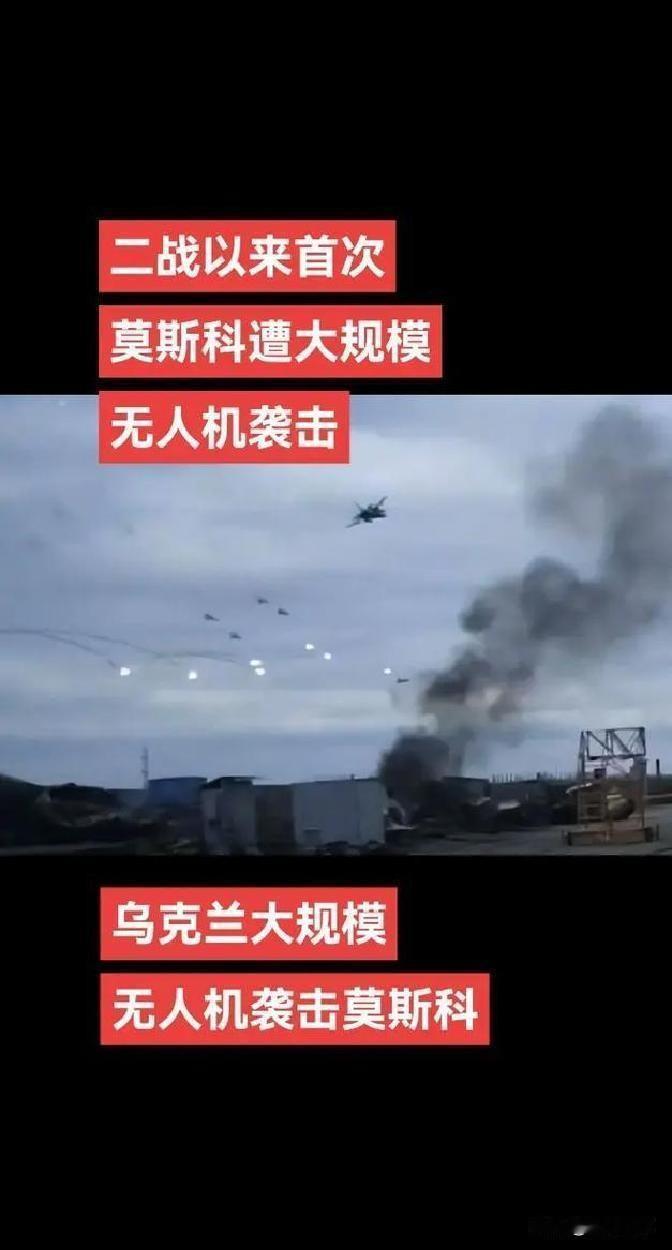 莫斯科遭大规模无人机袭击后，俄罗斯突然在联合国点名星链：背后在打什么牌？

来源