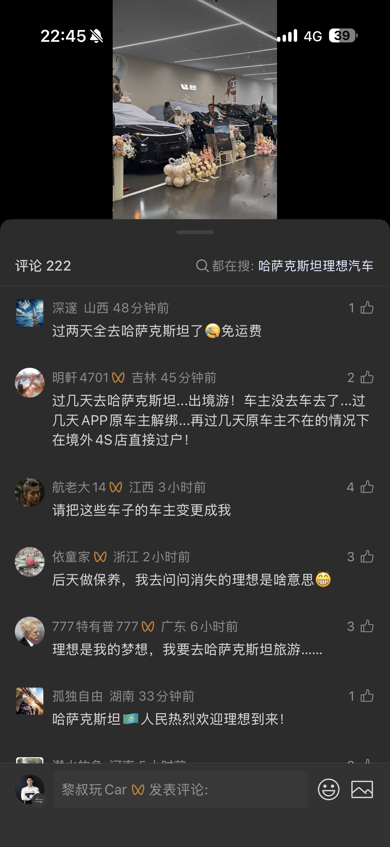 刷到理想L6首批交付的视频讲真的，这评论区都没法看了太多人没脑子了，难怪某些带节