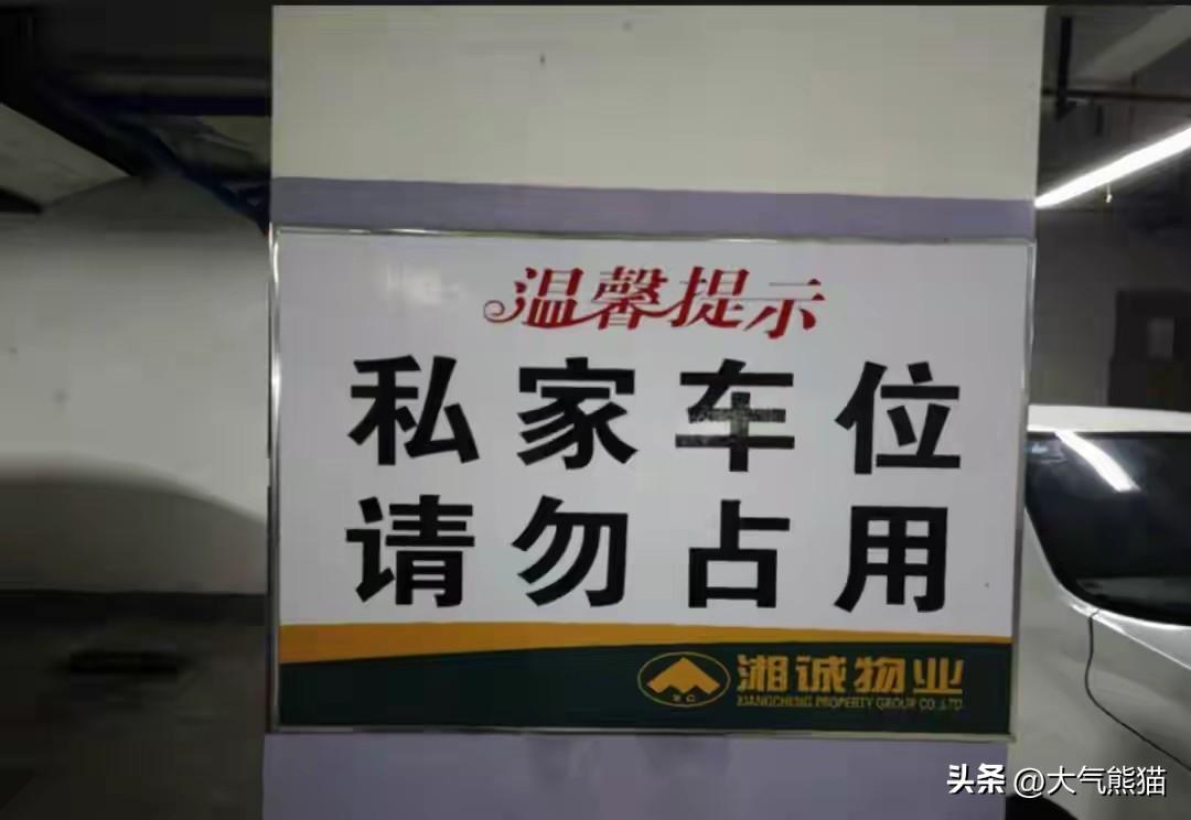 对比美国处理霸占私人车位的办法，长沙这事的车主根本不敢嚣张！
这位女车主占了别人