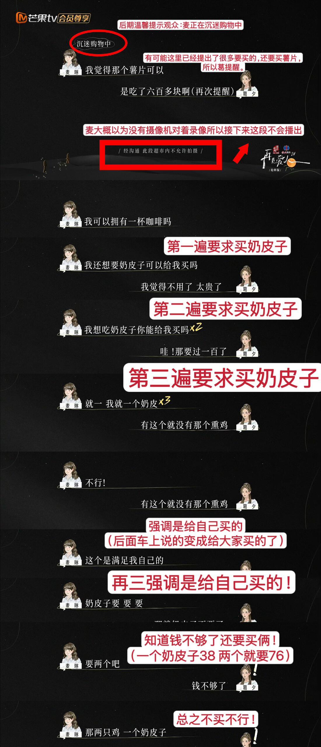 #麦琳情商#再见爱人熏鸡事变里的一些暗测测的心机一开始还有点不明白为什么她要一直