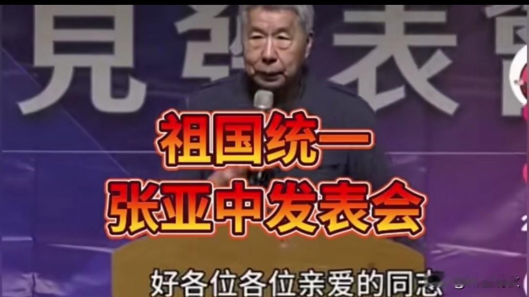 炸锅！张亚中演讲痛批国民党：台大生再优秀也白搭，两岸敌对正毁掉台湾年轻人！
 