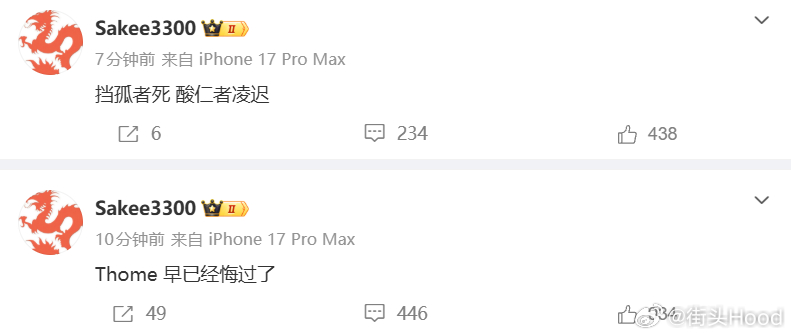 Sakee说Thome已经悔过了 ​​​