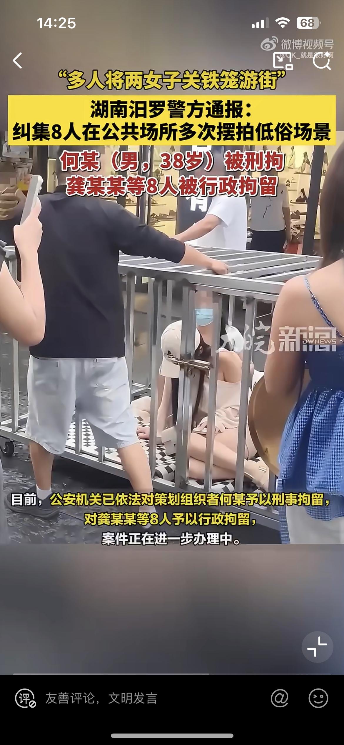 这个湖南汨罗的何某真的是想红想疯了，公然在大街上表演浸猪笼的把戏，就为了博眼球，