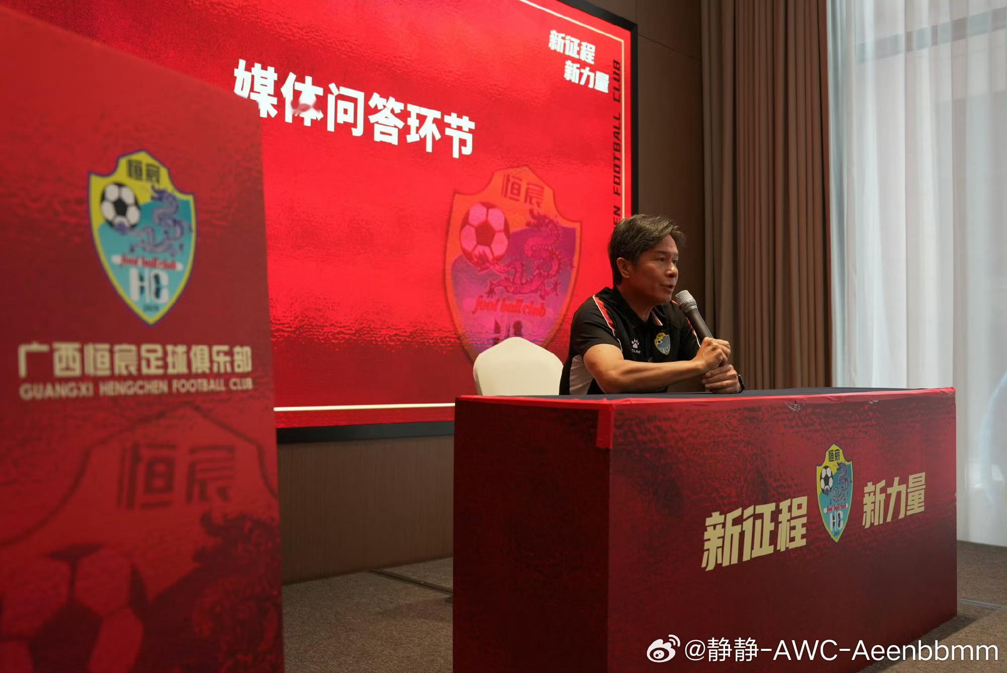 彭伟国出任广西恒宸俱乐部总经理广东足球