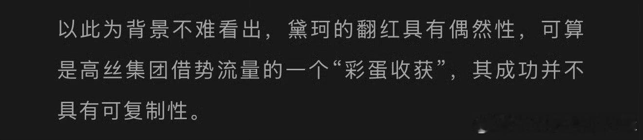 美妆业内谈起田栩宁和他的粉丝，已经不像在谈起一个艺人了，更像是在说一个超出商业运