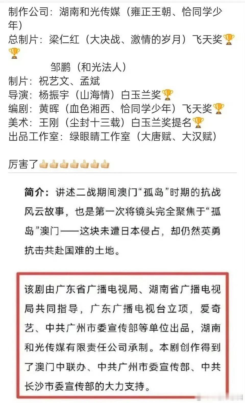 流水迢迢是不是爆了 任嘉伦和李兰迪后续都飞升了 