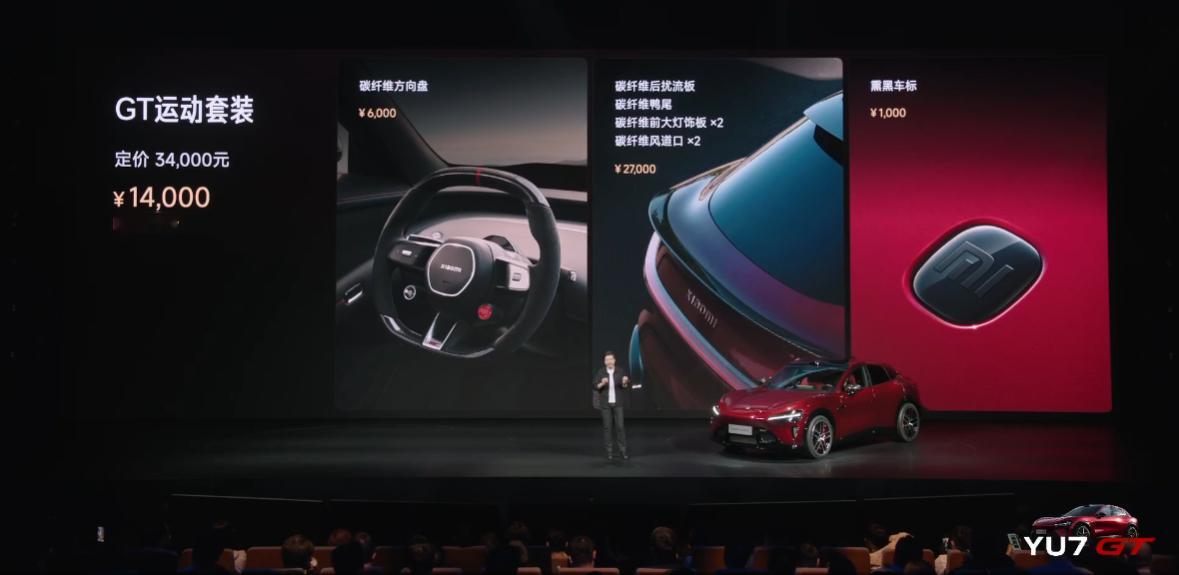 38.99万的小米YU7 GT 同级还真是没对手基础38.99万大满配42.99