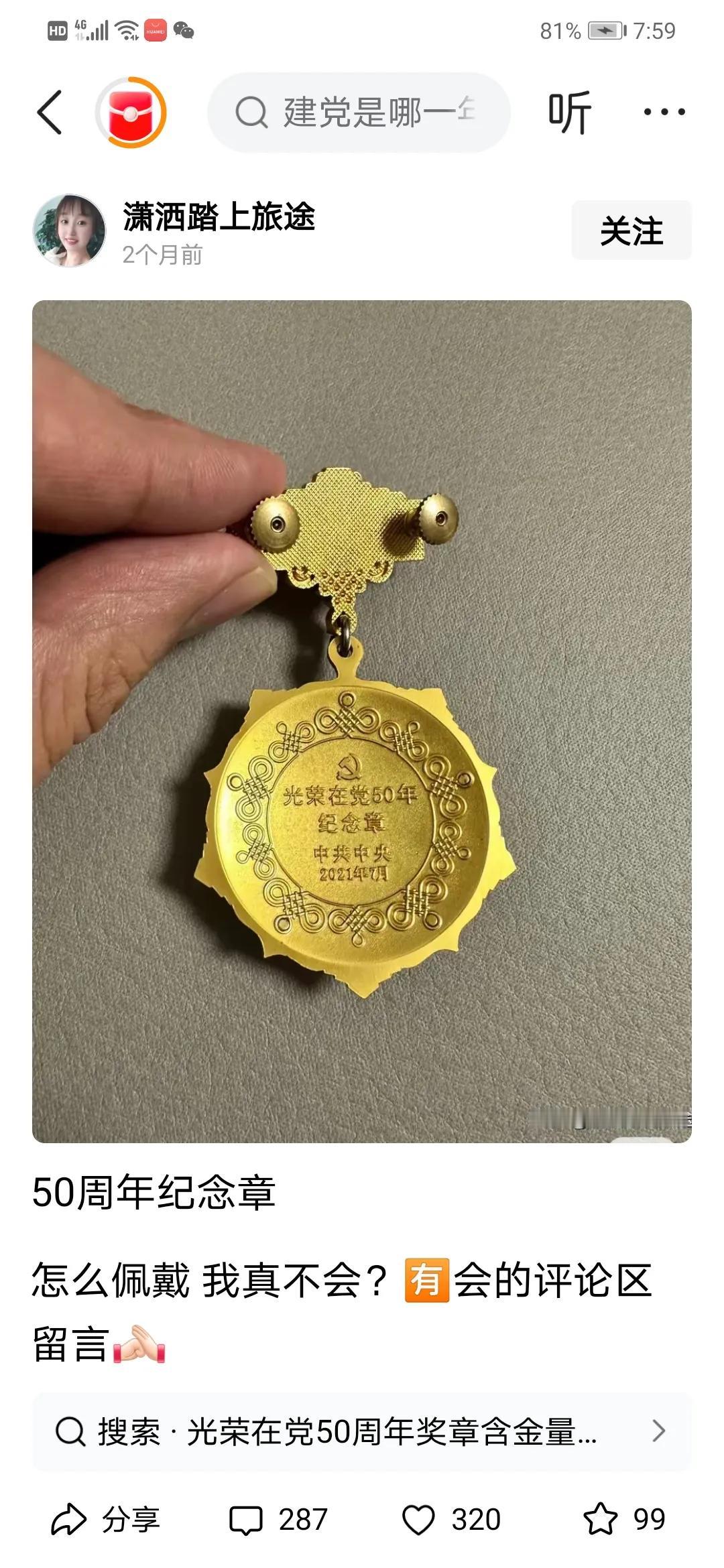 图片与近两年颁发的纪念章不同，为什么？