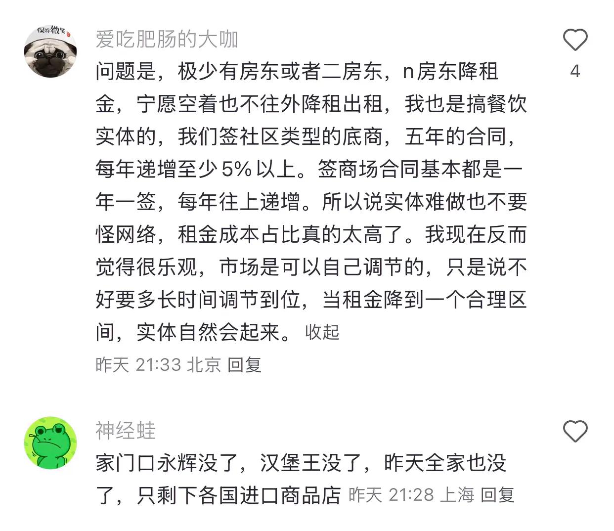 为什么实体店越来越难做了？主要原因之一就是房租太高了，而且是越来越高，也不明白为