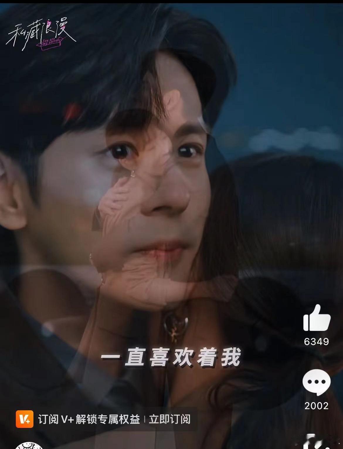 #终于等到纪昱恒的正式求婚了#纪昱恒暗恋了这么多年，现在他终于可以正式求婚了，幸