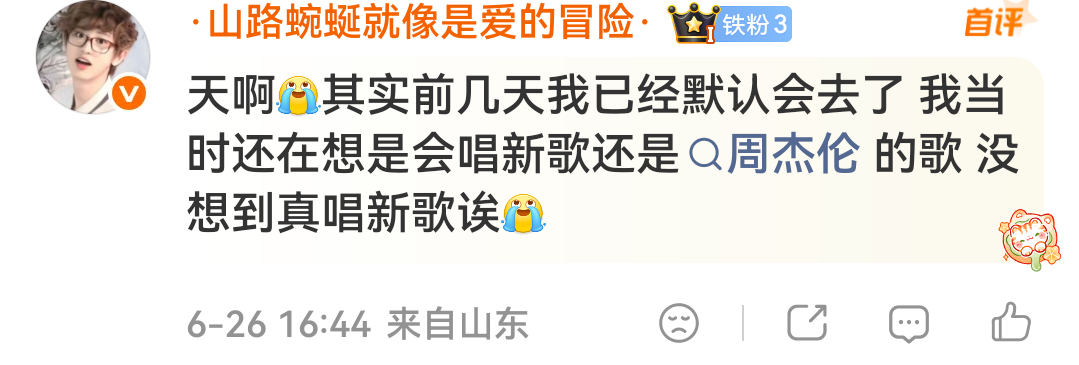 结论歌挺大方 