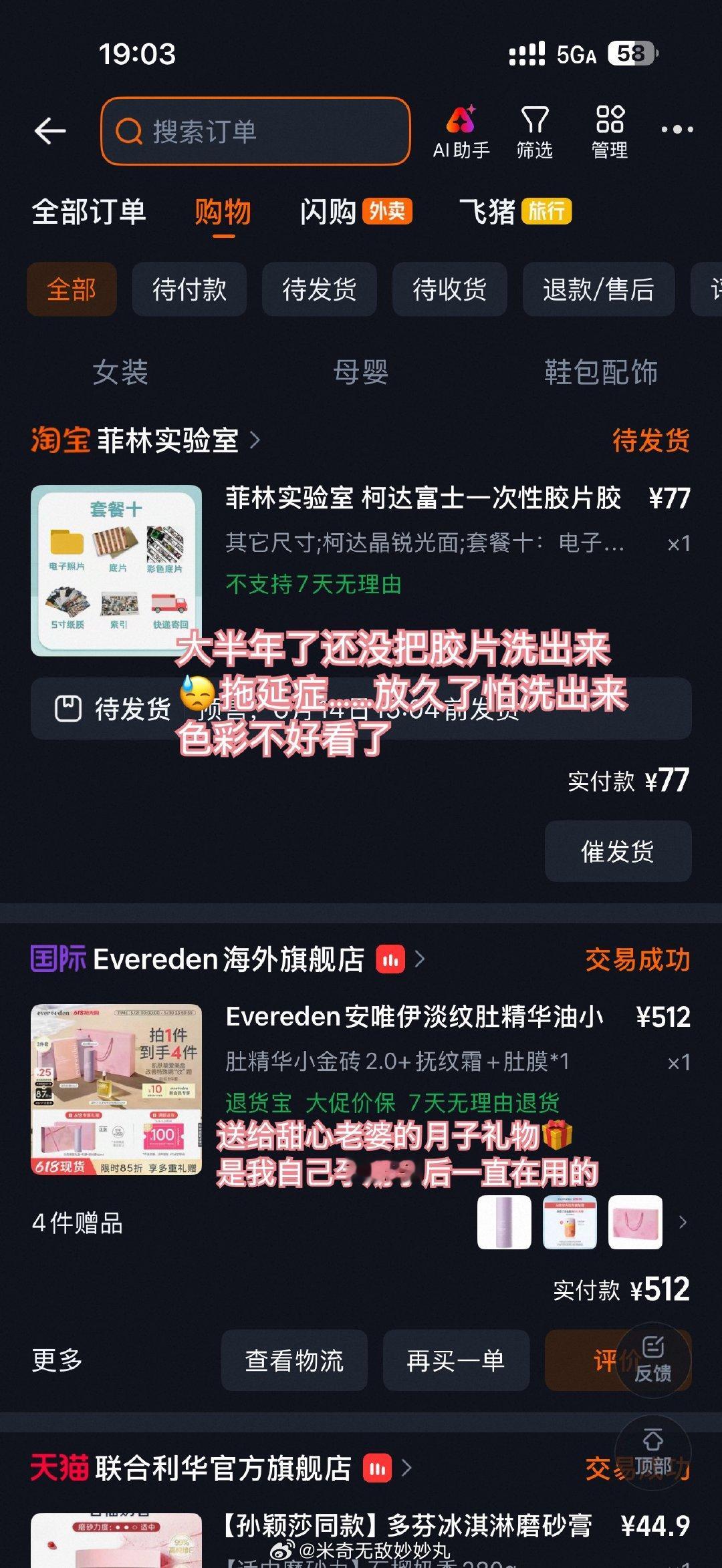 购物分享➕碎碎念来喽 