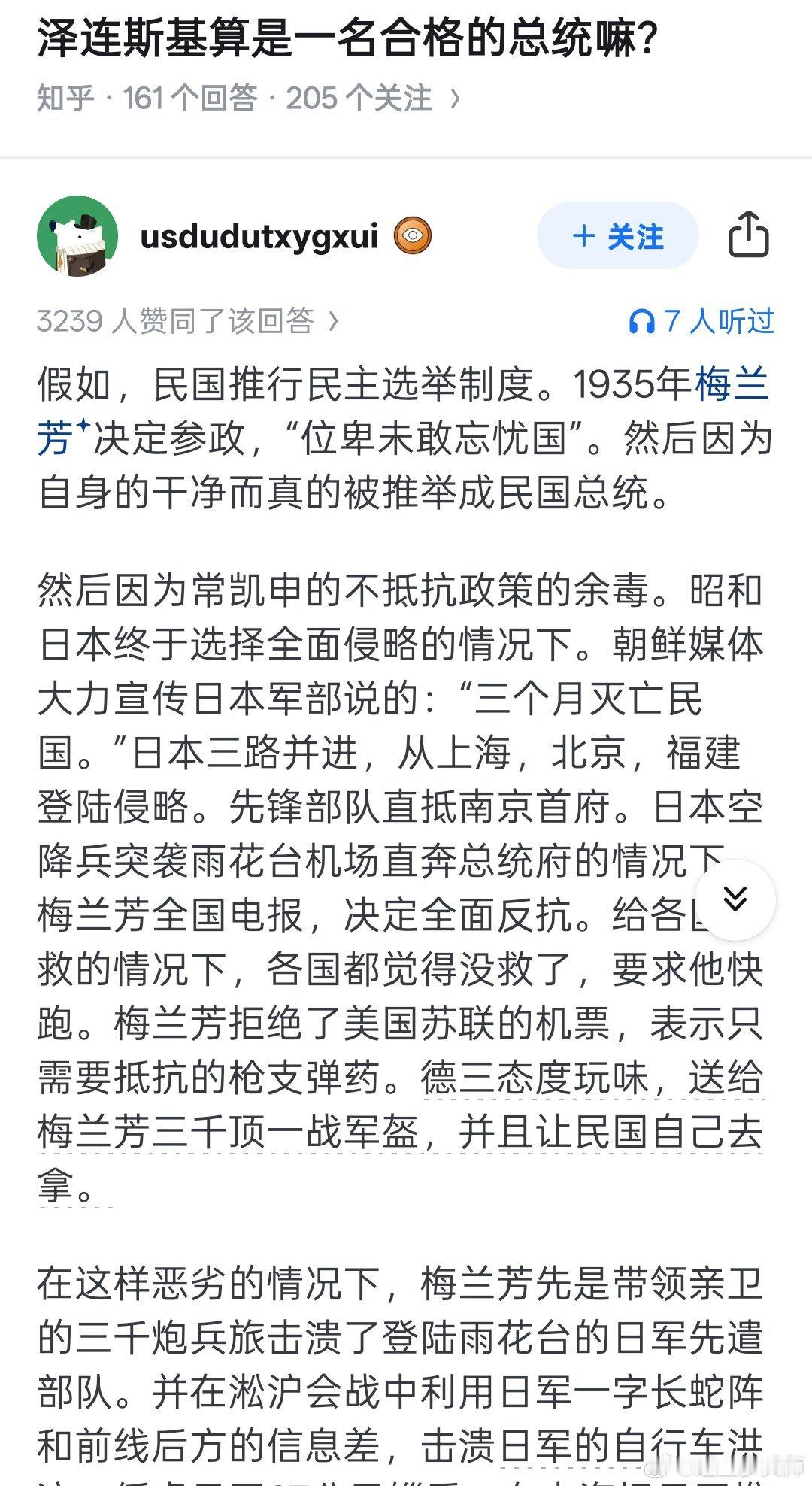 首先，我怀疑是日本人先把乌克兰比作抗战时期的中国，把俄罗斯比作日本。乌克兰曾是沙