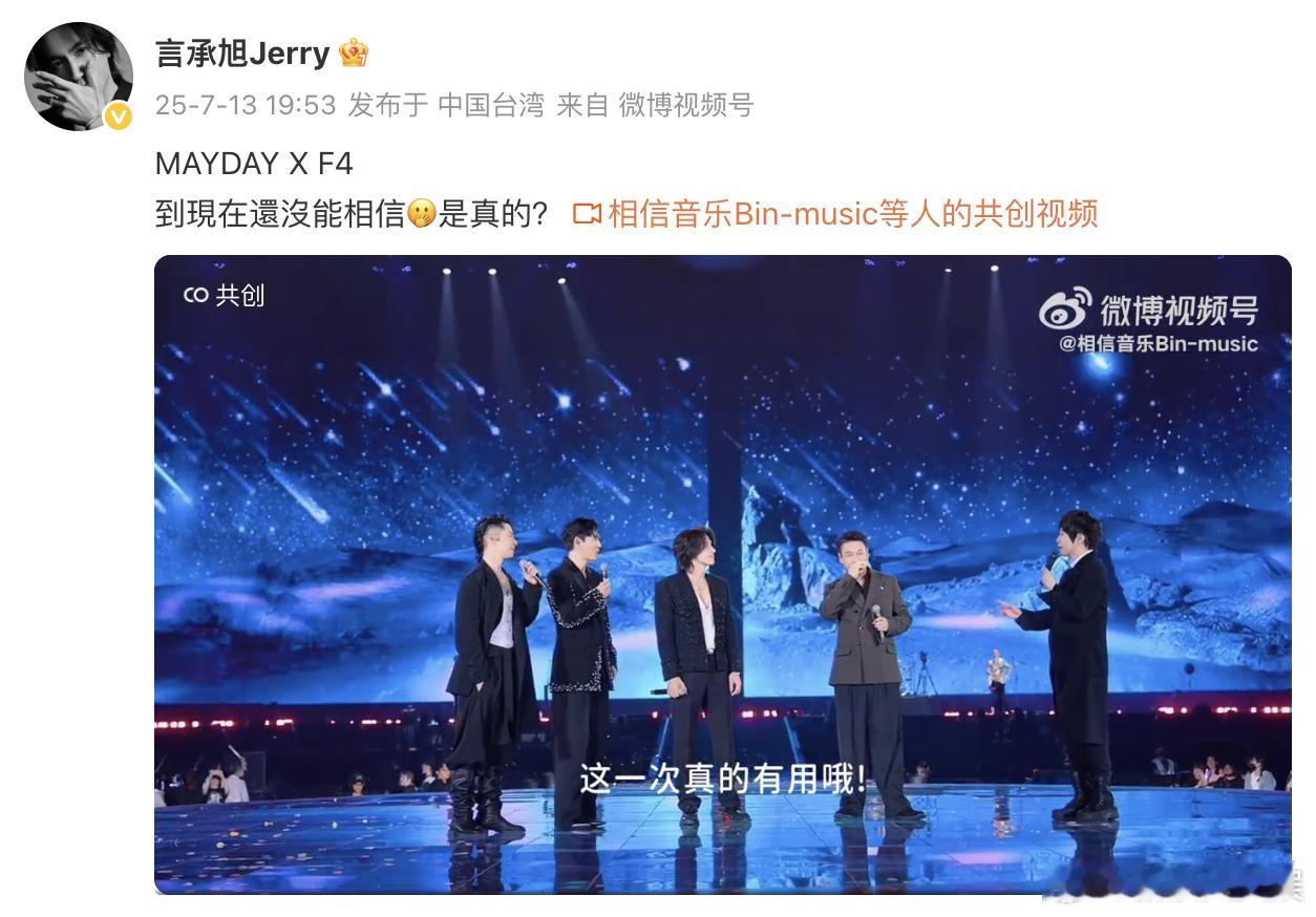 言承旭 到现在还没能相信是真的 言承旭：到现在还没能相信，是真的？ ​​​