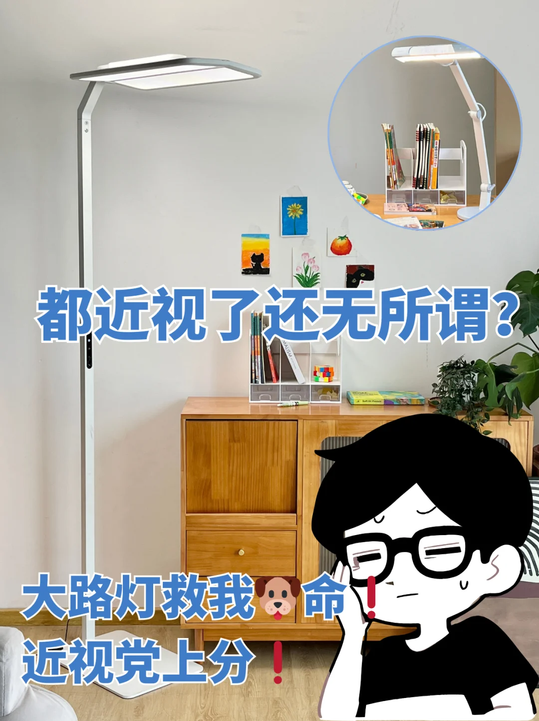 眼都要瞎了还无所谓？大路灯爆改视力2.0!