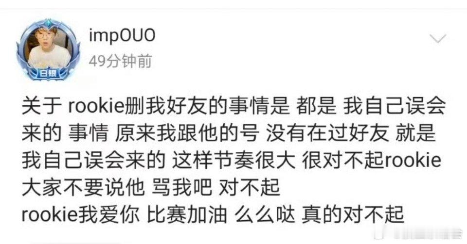 想搞点效果结果这波直接闹大了，唉，rookie这个老将现在是墙倒众人推 