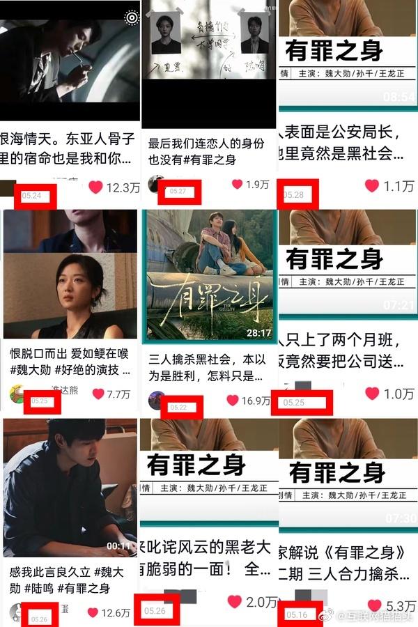 魏大勋《有罪之身》播出三个月热度持续上升，🥝站内评分涨到8.5了，是2025年