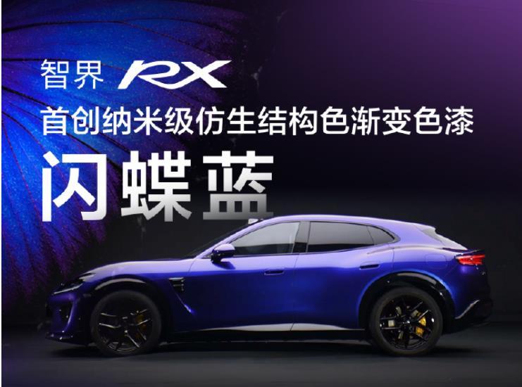华为在汽车颜色方面又玩出了花，前脚刚玩出个15万元的尊界V800云水天青套件，2