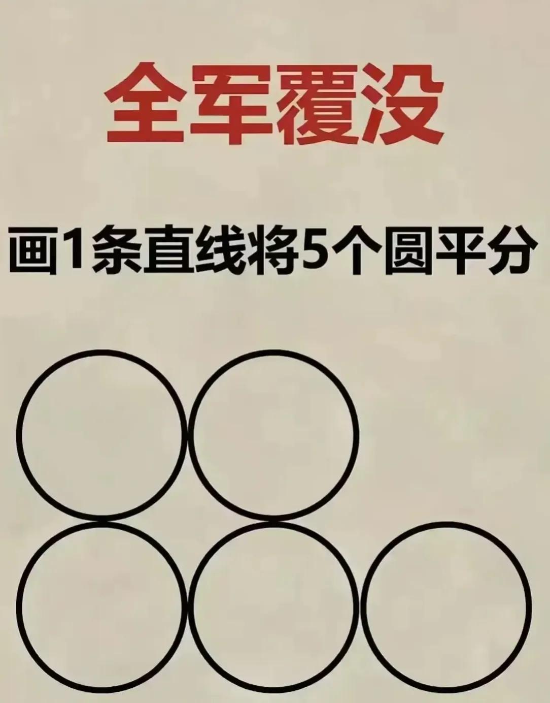 还是太年轻了，人家是学霸，肯定一眼就能看得出来答案是什么。但是小朋友都是没有做出