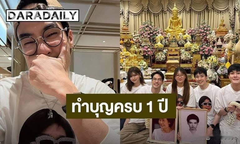 Boy兄妹为母亲去世一周年做功德。。[祈祷][祈祷]