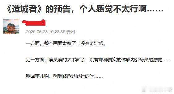 造城者是喜剧吧 不知道这个词条是好的还是坏的？本嘴先说一下吧，个人觉得年代剧正剧