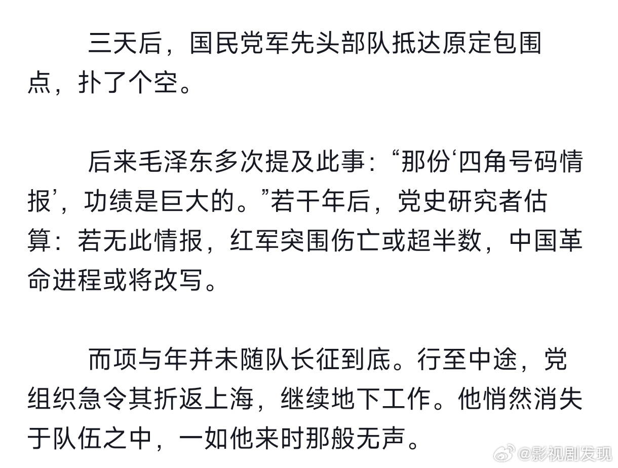 仅出现短短一分钟的人物，竟然带有这么多重要的信息，看完对项与年的科普头皮发麻，为