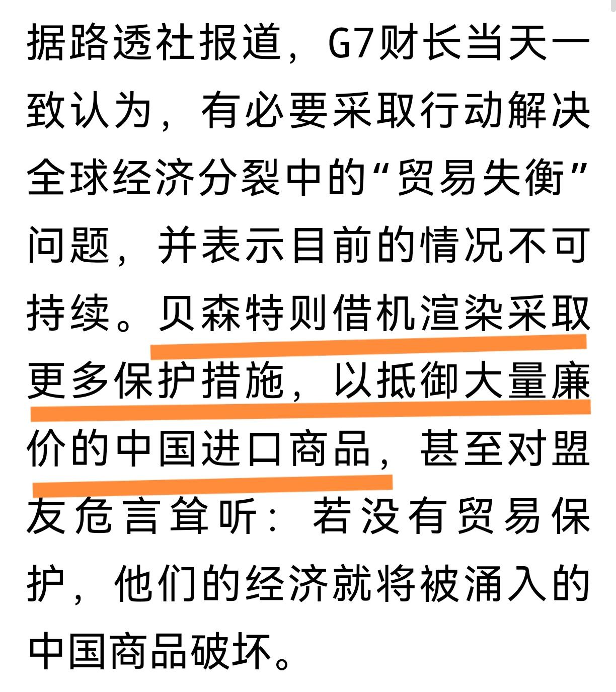 自己不行劝别人吃药
美国这个财长可真是有意思，美国对全球加税大半年，唯一没有撼动