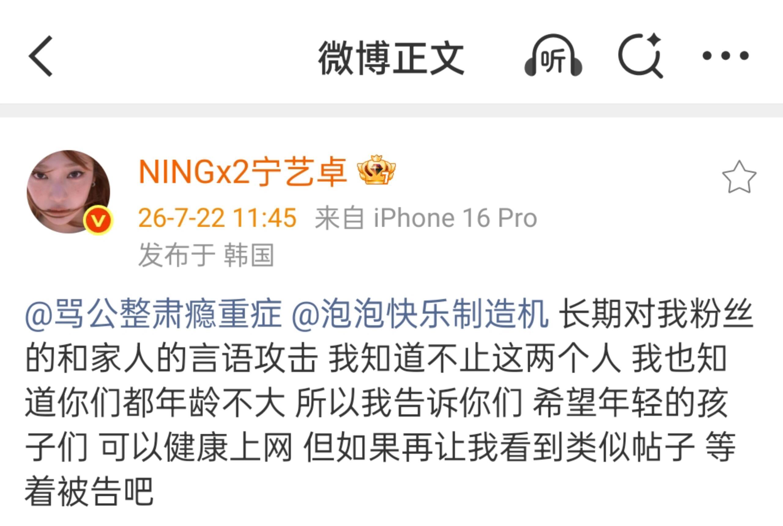 宁艺卓全世界乳腺最畅通之人全世界的乳腺都需要宁艺卓这样的人，有话直说绝不内耗，宁