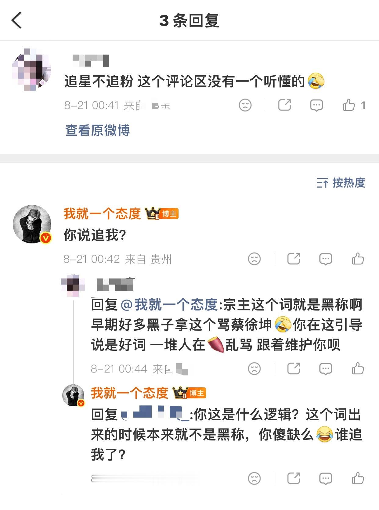 网上都是什么人才在跟我吵架 