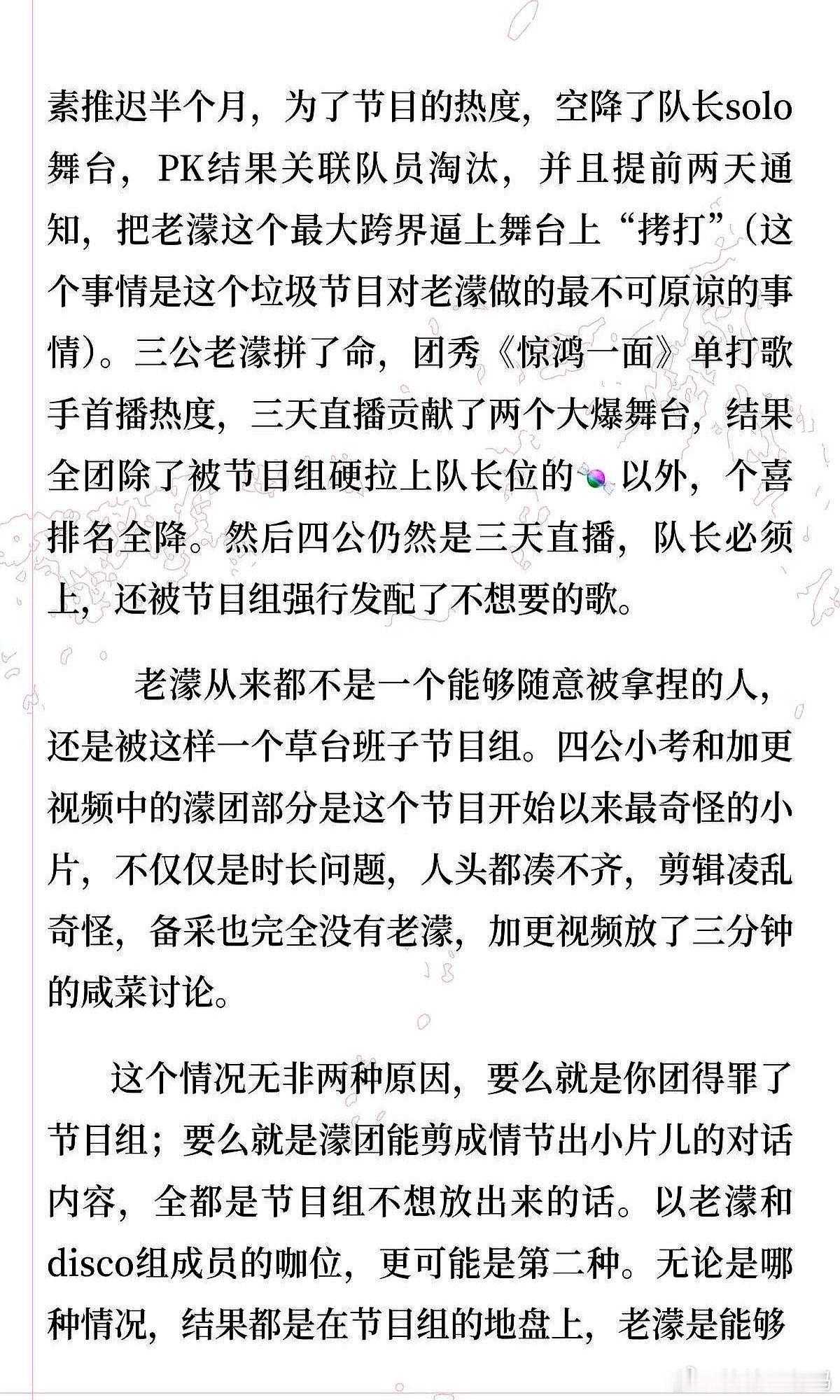 别人都在抢麦，只有王濛往后退了一步，稳稳把麦克风放回了桌上。 全场就她的麦有声，