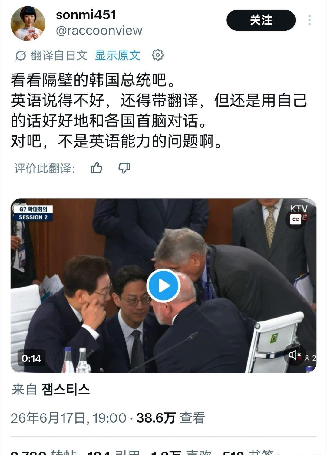 有些人洗白高市早苗，认为她在G7峰会上的拙劣表现是因为英语太差
日本人可是把高市