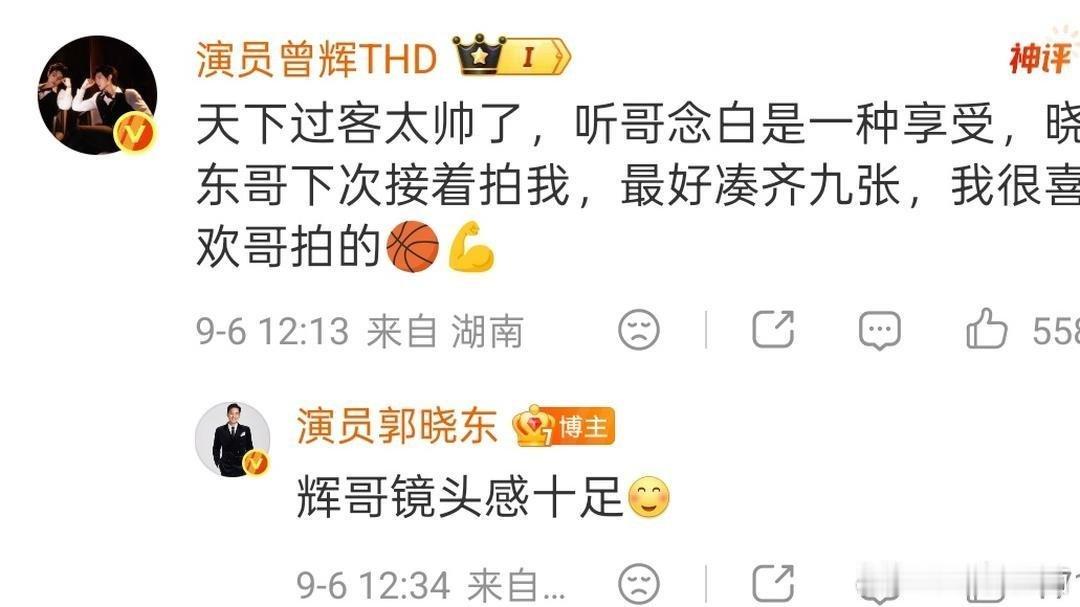 郭晓东每日一哥之曾辉，怼脸五官太能打了，不愧是演员！ ​​​