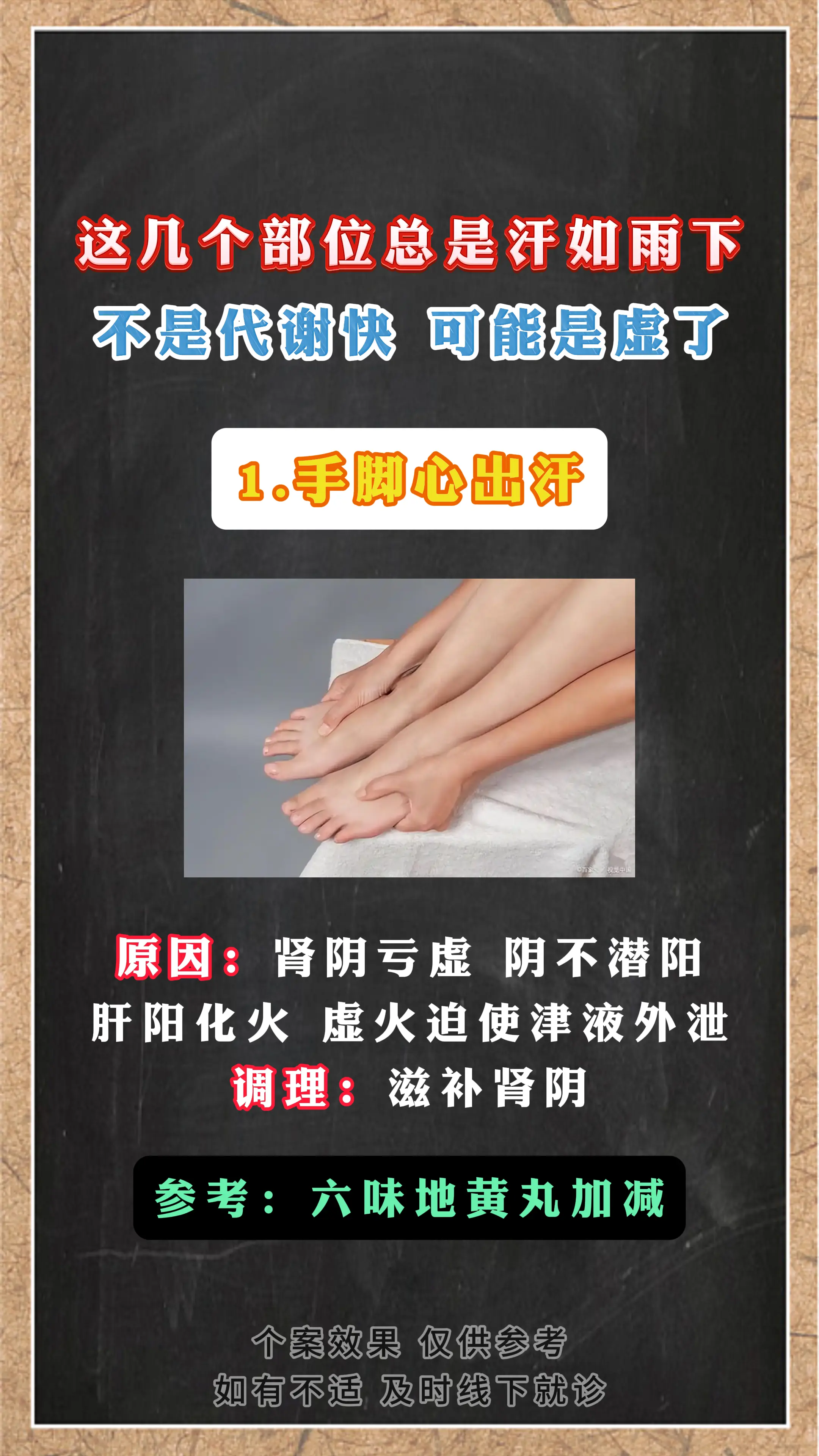 这几个部位总是汗如雨下,不是代谢快。
