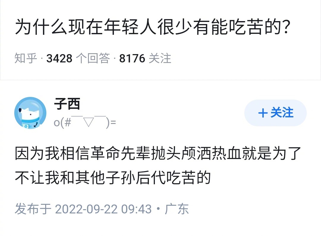 为何现在的年轻人，很少有能吃苦的？👇 ​​​