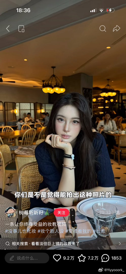 树莓这个妆教我将反复观看！！！已经买了一大堆同款 