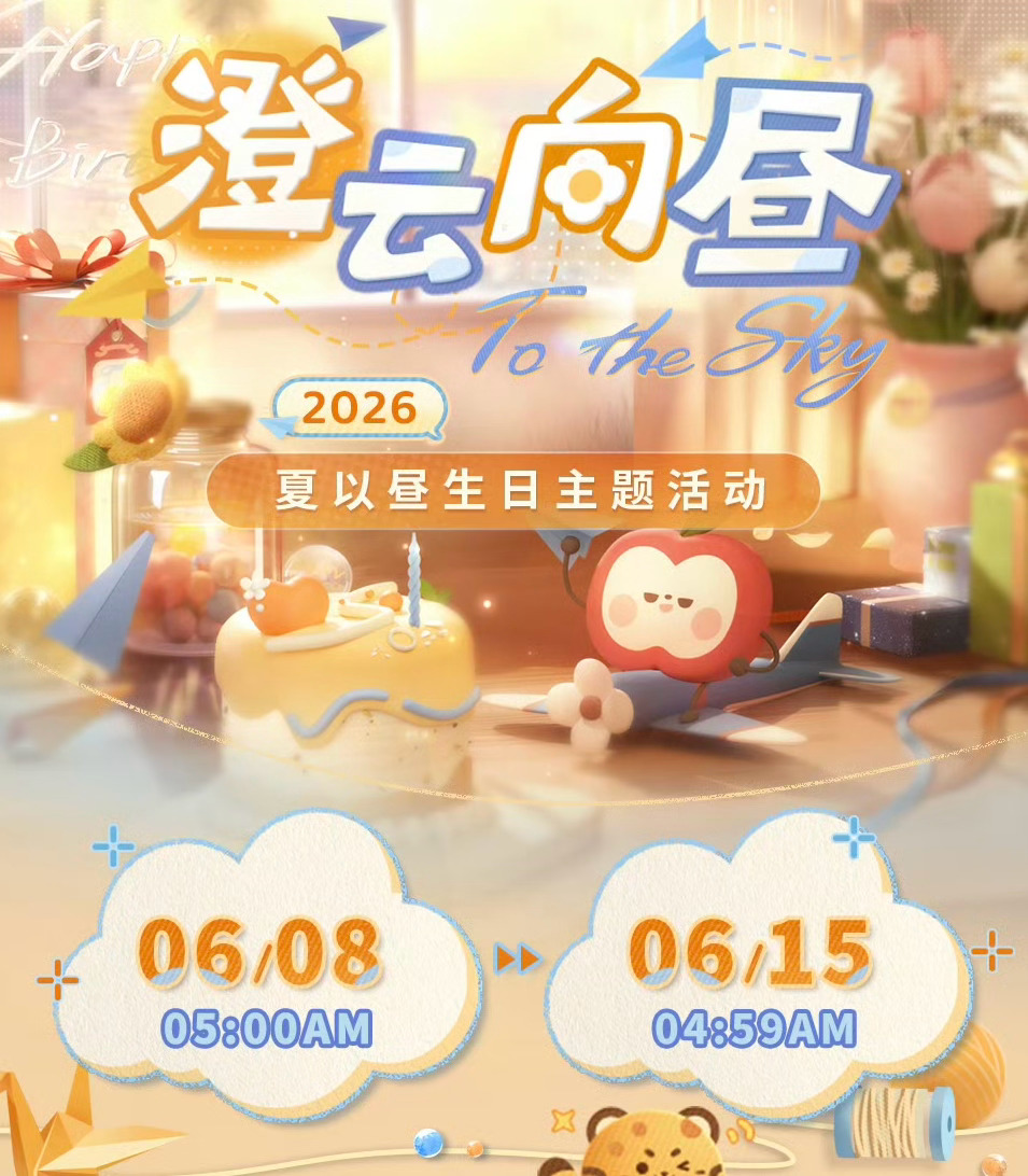 2026和2025 