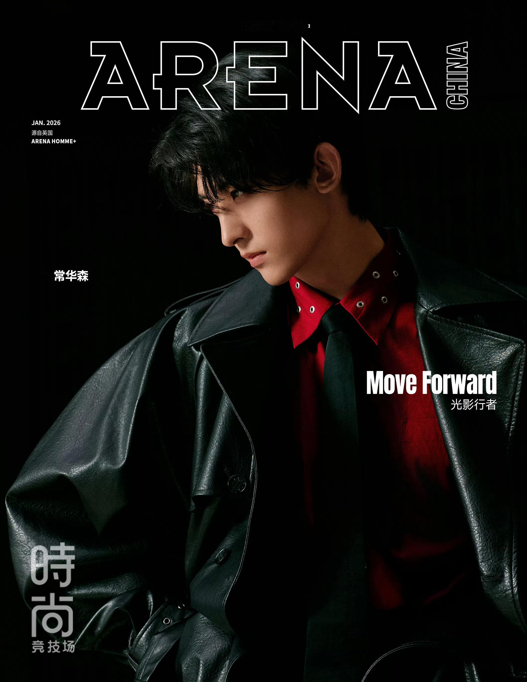 常华森登上《ARENA HOMME+》中文版2026年1月刊封面，开年解锁全新男