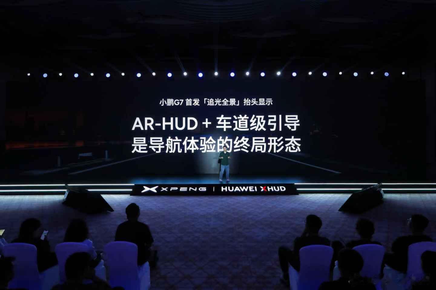 小鹏「追光全景」抬头显示，划时代的AR-HUD！行业首创AR光毯，行业首次把导航
