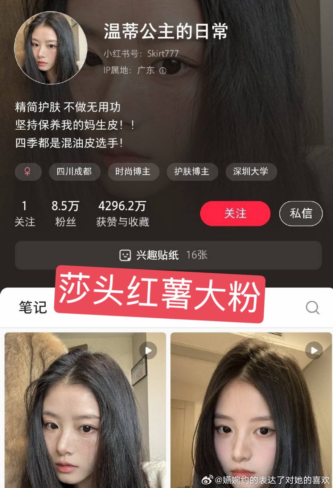 4000万获赞和收藏的莎头🍠大粉就这样跑路，快和我说说又发现王楚钦干啥了