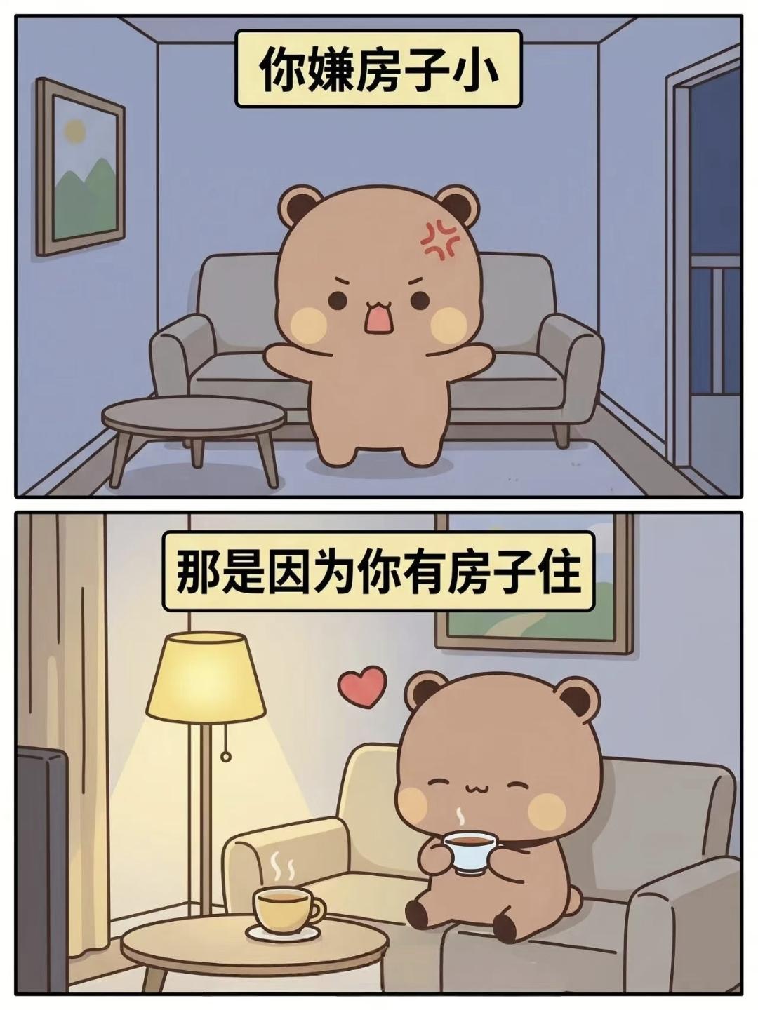 以前总爱抱怨生活的各种不完美，
嫌这嫌那，觉得日子怎么都不遂心。
后来才慢慢明白
