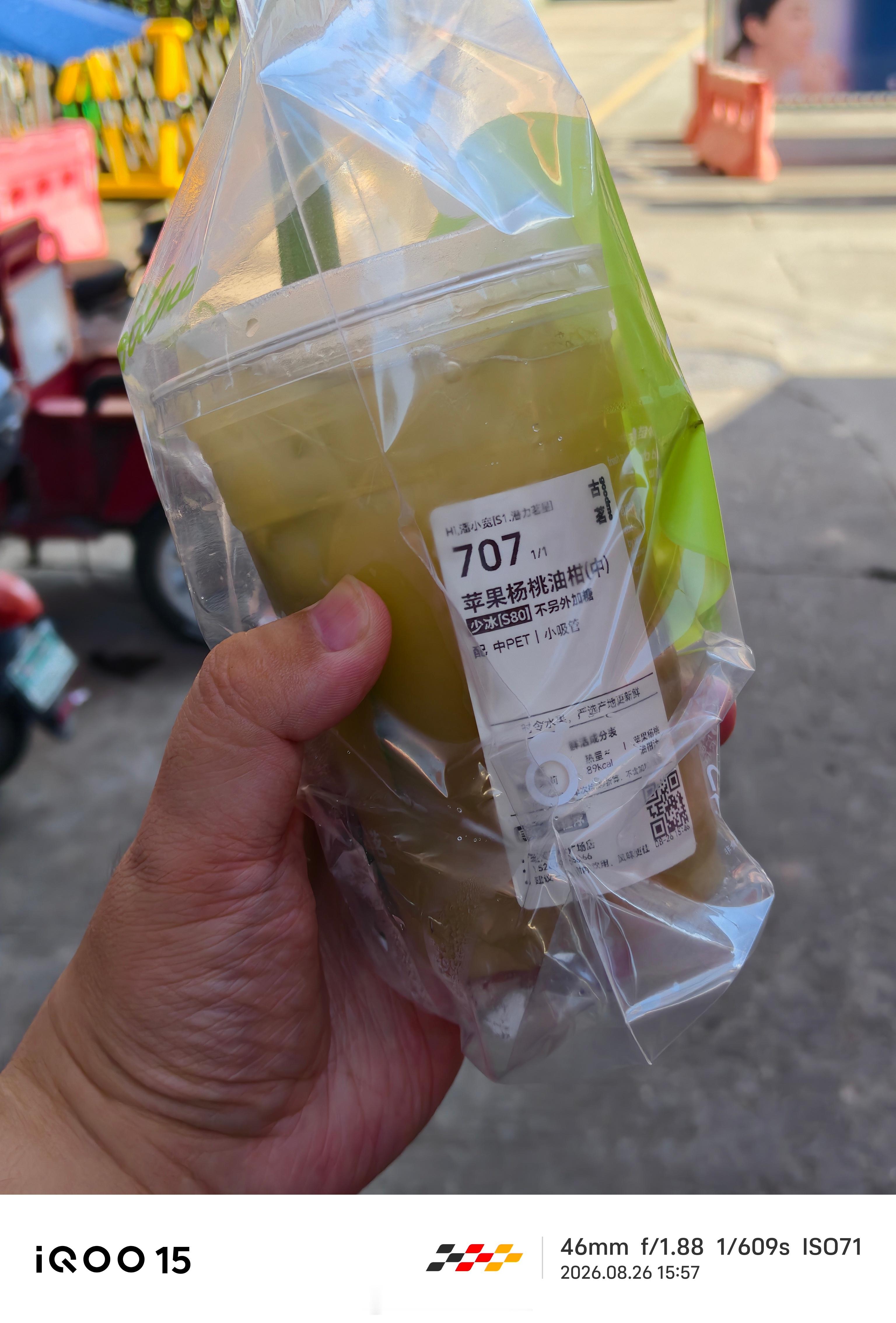 喝一杯古茗的苹果杨桃油柑～我觉得很有必要评测各大果茶无糖版好不好喝[卡皮巴拉] 