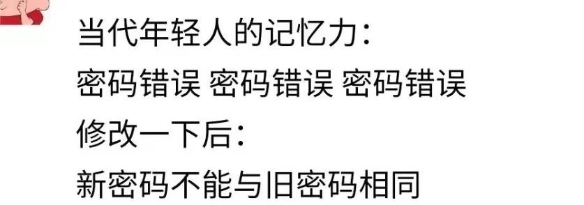 当代年轻人的记忆力，简直不要太真实！ ​​​