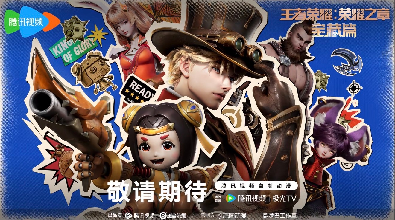 不管了，先给我们菠萝期待一下，千万不要是国潮外卖风