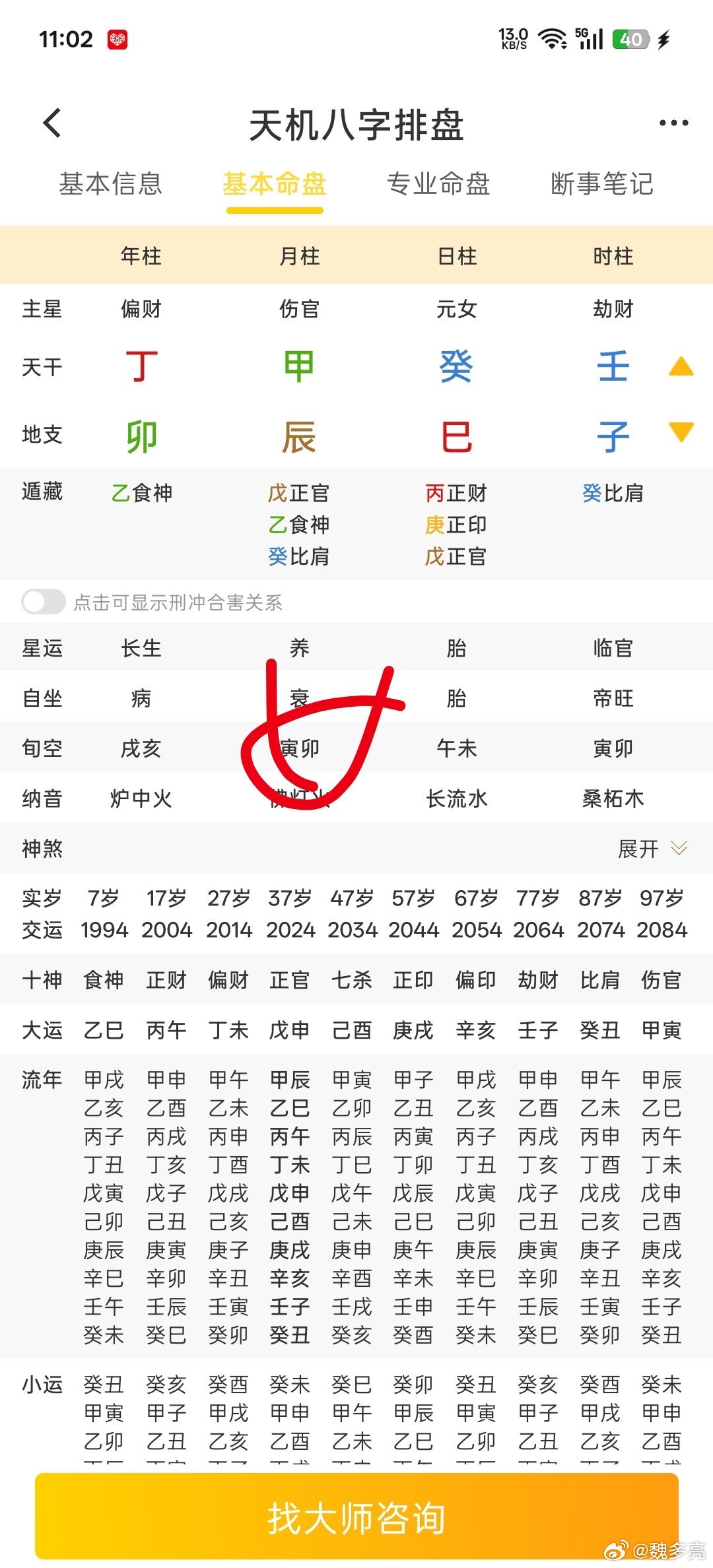 尚先易趣 782         为学日益，反求诸己。        看看下面八