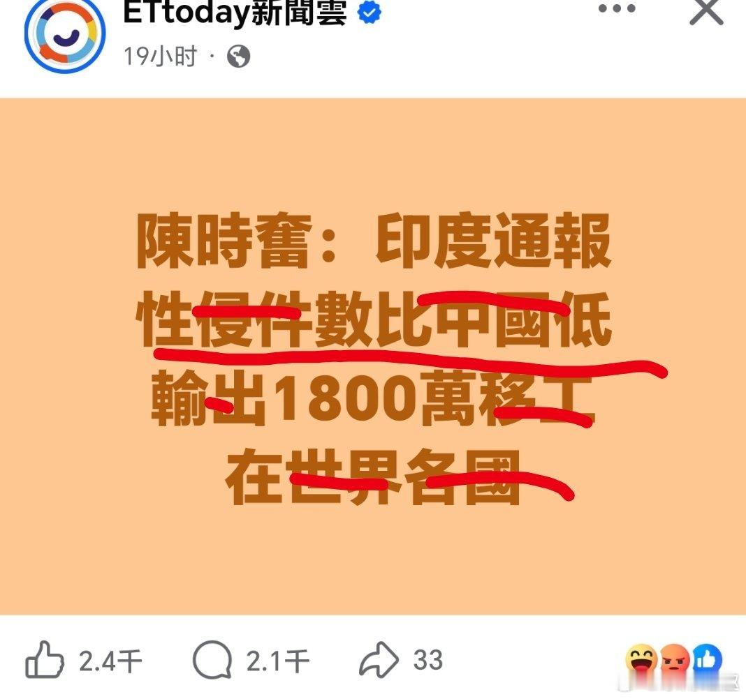 台湾 3️⃣哥-通-報-數量低很正常啊，因為90%不會-通-報…蛙媒讓蛙苠相信就
